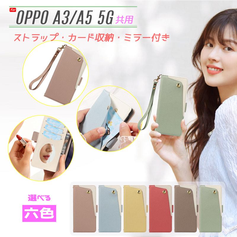 OPPO A A5 5G/OPPO A3 5G 共用 ケース 手帳型 財布型 シボ加工素材
