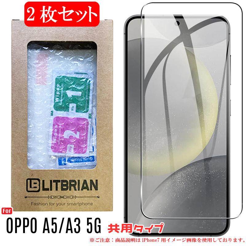 OPPO A 2枚セット A5 5G/OPPO A3 5G 共用 ガラスフィルム 旭硝子素材