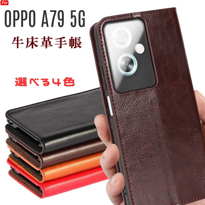 OPPO A A79 5G ケース 手帳型 カバー 牛床革 高級感も耐久性も高い