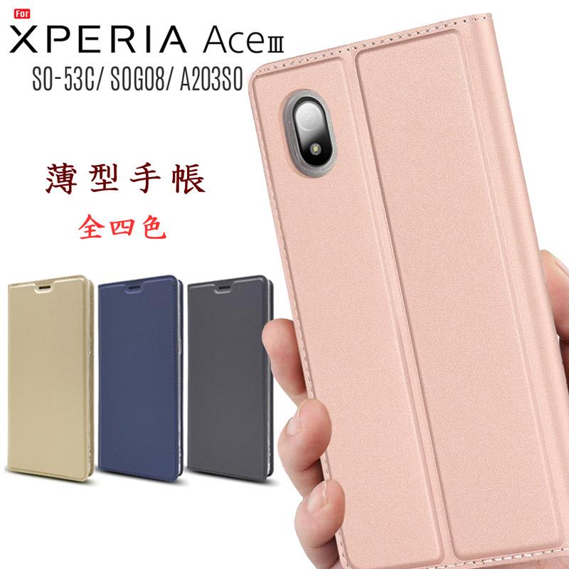 SONY Xperia Ace Ⅲ　手帳形ケース付　docomo　未使用 Xperia Ace III ケース 手帳型 スマホケース ベルトなし カード収納