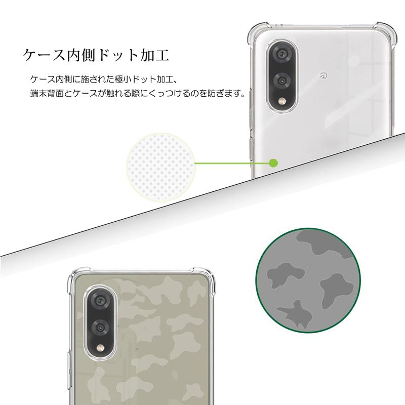 BASIO active3 ケース クリア カバー 背面 手触りの良いTPU素材 軽量
