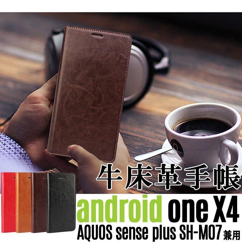 4色牛床革 Android One X4 手帳型 ケース カード収納 スタンド 耐衝撃 皮革の風合い 薄 軽 Android One X4 ケース 手帳型 AQUOS sense plus SH-M07 ケース | AQUOS | 01