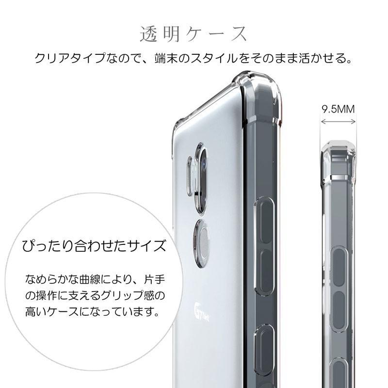 LGエレクトロニクス Android One X5 ケース クリア カバー 背面 LGエレクトロニクス Android One X5 ケース クリア カバー 背面