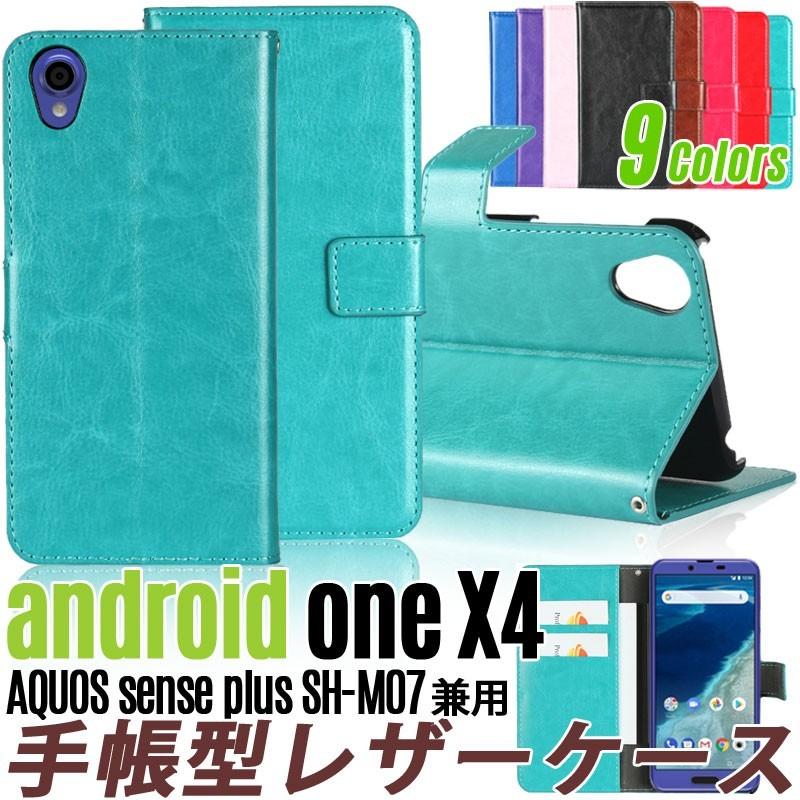 Android One S4 S3 S2 S1 X4 X3 X1 Android One 507SH 手帳型 ケース SH-M07 スマホケース 訳アリ商品 | AQUOS Xシリーズ | 01