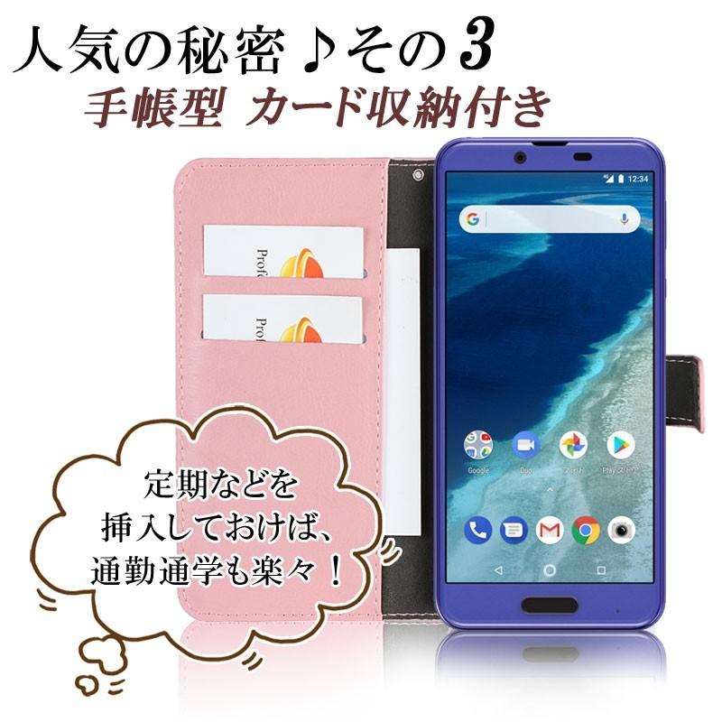 Android One S4 S3 S2 S1 X4 X3 X1 Android One 507SH 手帳型 ケース SH-M07 スマホケース 訳アリ商品 | AQUOS Xシリーズ | 07