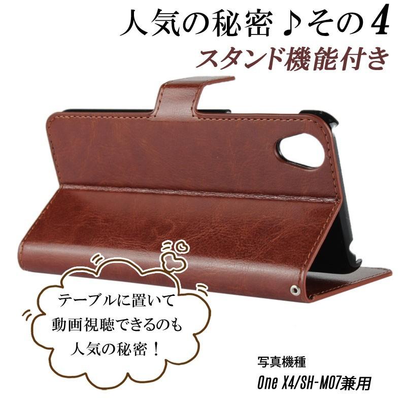 Android One S4 S3 S2 S1 X4 X3 X1 Android One 507SH 手帳型 ケース SH-M07 スマホケース 訳アリ商品 | AQUOS Xシリーズ | 08