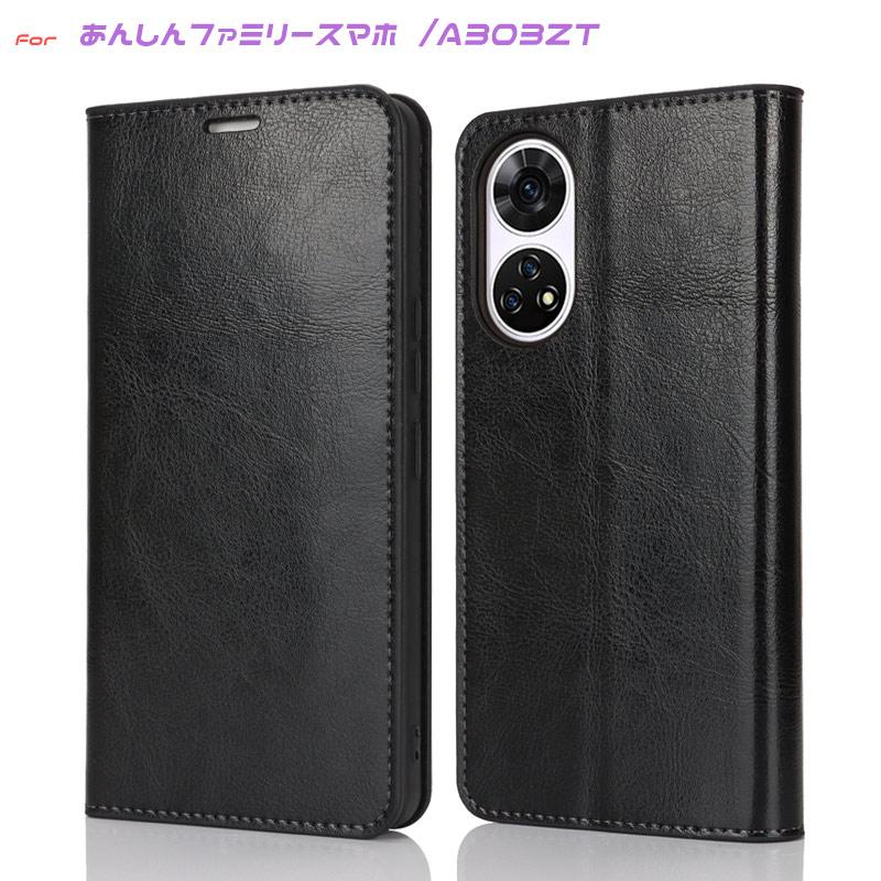 ZTE あんしんファミリースマホ ケース 手帳型 あんしんファミリー