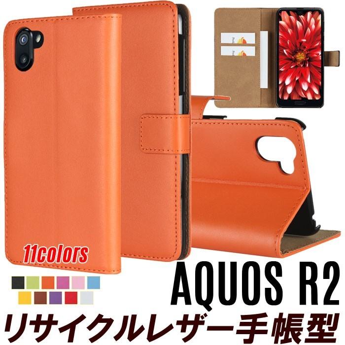 リサイクルレザー AQUOS R2 ケース 手帳型 AQUOS R2 カバー AQUOS R2 手帳型 ケース SH-03K/SHV42 兼用 カード収納 スタンド 耐衝撃｜lit