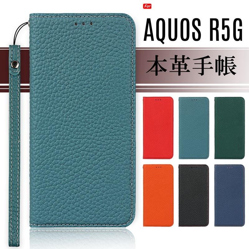 AQUOS R 本革 R5G ケース 手帳型 ストラップ付き 訳アリ商品 爆買 