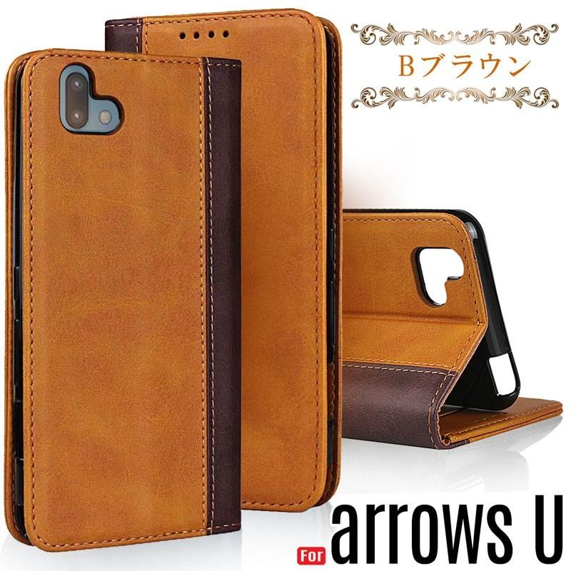 arrows U ケース 手帳型 スマホケース arrowsu カバー ベルトなし マグネット開閉 蓋ピタッ 閉じたまま通話 爆買 | arrows | 14