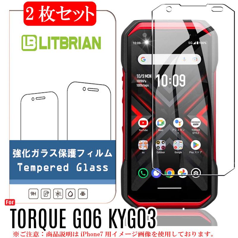 TORQUE 2枚セット G06 KYG03 ガラスフィルム 旭硝子素材 プラズマ溶射