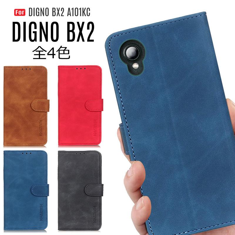 DIGNO BX2 ケース 手帳型 DIGNO BX2 手帳型 ケース カード収納 スタンド機能 スエード風 爆買 | DIGNO