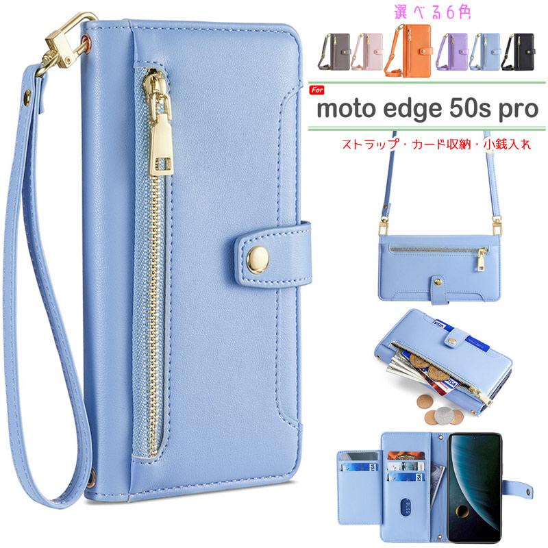 motorola edge 50s pro ケース 【 ストラップ 長+短 2本】肩掛け motorola edge 50s pro ケース 【 ストラップ 長+短 2本】肩掛け