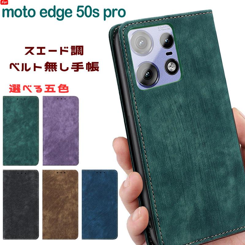 motorola（モトローラ） motorola edge 50s pro ケース 手帳型 ベルト