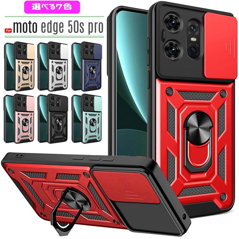 razr 5G motorola edge 50s pro ケース PC+TPU 2層構造 razr 5G motorola edge 50s pro ケース PC+TPU 2層構造