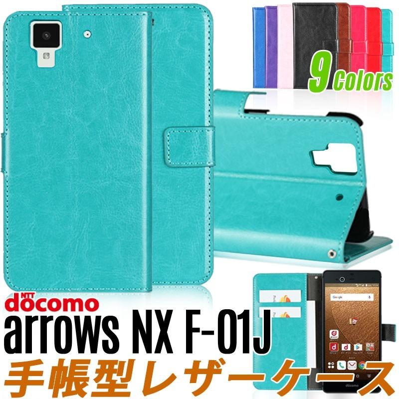 在庫処分 9色レザー Arrows Nx F 01j ケース 手帳型 軽 薄 汚れに強い良質puレザー スタンド機能 カード収納 Arrows Nx F 01j 手帳型 ケース F 01j 7 Litbrian 通販 Yahoo ショッピング