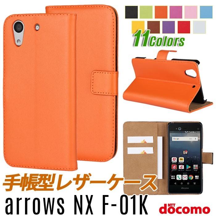 訳あり Arrows Nx F 01k 手帳型 ケース F 01k ケース 手帳型 F 01k カバー リサイクルレザー F 01k 2 Litbrian 通販 Yahoo ショッピング