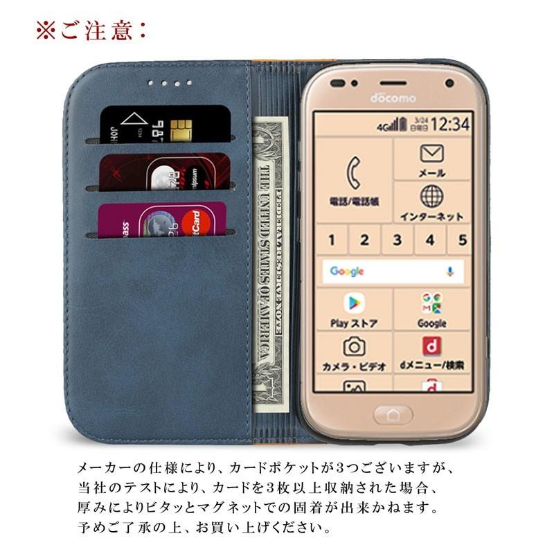 らくらくスマートフォン me F-01L / F-42A ケース 手帳型 スマホケース