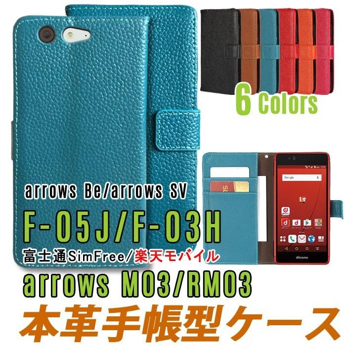 訳あり 六色本革 Arrows Be F 05j Arrows Sv F 03h Arrows M03 ケース 手帳型 F 05j ケース F 03h カバー F 05j 8 Litbrian 通販 Yahoo ショッピング
