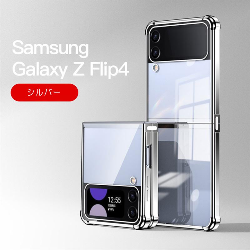 Galaxy Z Flip5 Flip4 ケース 柔らかいTPU素材 クリア フレームメッキ