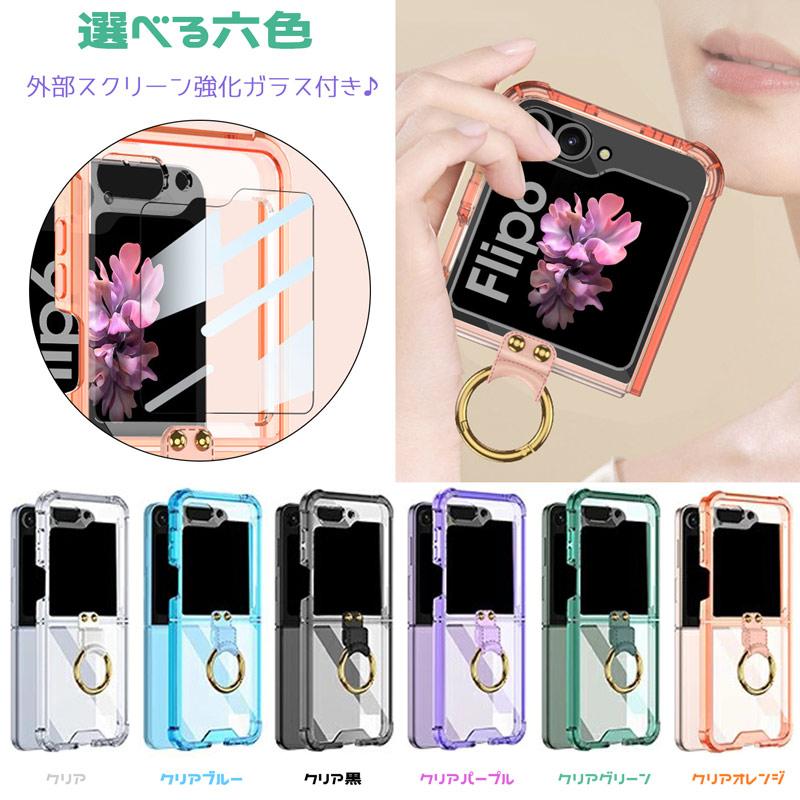 Galaxy Z Flip6 ケース 四つ角にエアバッグ 耐衝撃 折り畳み式 Galaxy Z Flip6 ケース 四つ角にエアバッグ 耐衝撃 折り畳み式