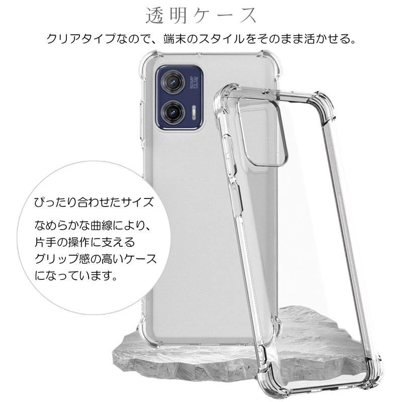 moto g6 g64y 5G ケース クリア カバー 背面 手触りの良いTPU