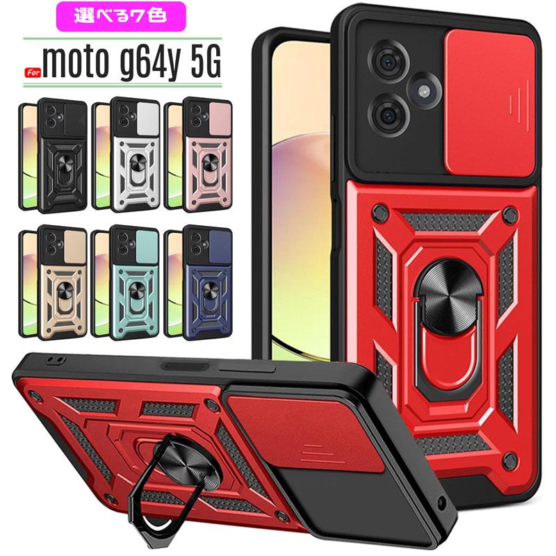 moto g6 g64y 5G ケース PC+TPU 2層構造 ハイブリッドによる耐衝撃  