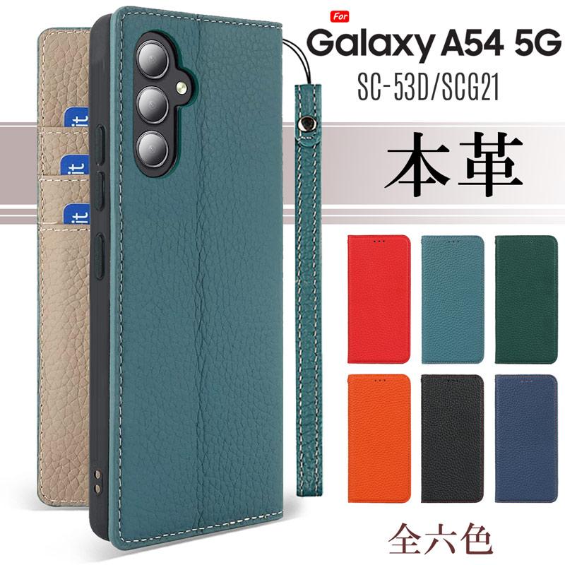 Galaxy A 本革 A54 5G ケース 手帳型 カバー ベルトレス カード Galaxy A 本革 A54 5G ケース 手帳型 カバー ベルトレス カード