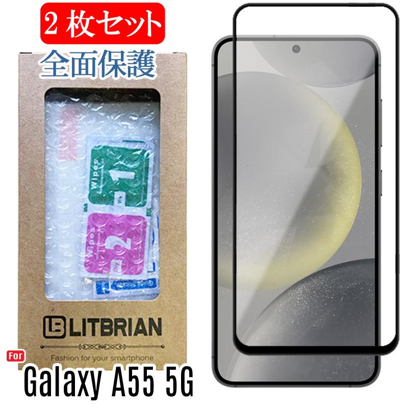 Galaxy A 2枚セット 全面保護 A55 5G ガラスフィルム 黒フレーム 強化 