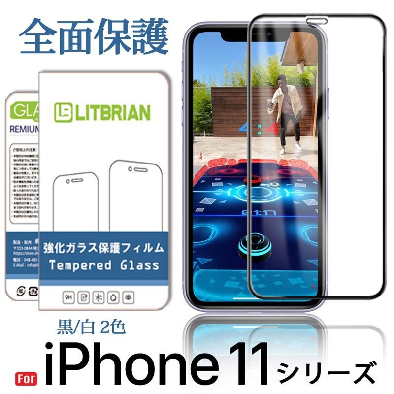 iPhone 11 Pro ガラスフィルム 全面保護 フルカバー プラズマ溶射表面 