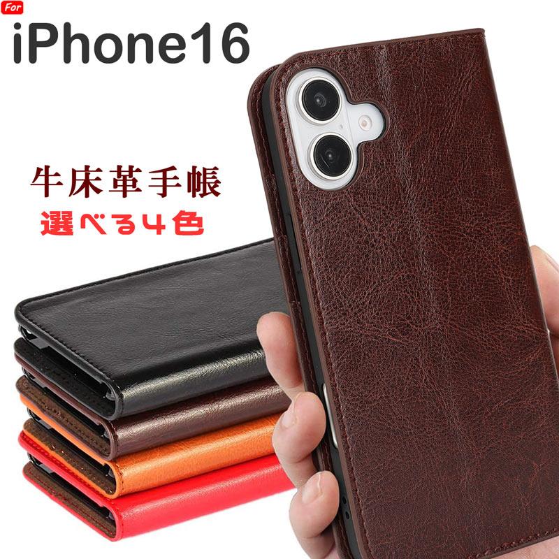 iPhone16iPhone16Proケース手帳型カード収納衝撃吸収磁石黒H01 楽天