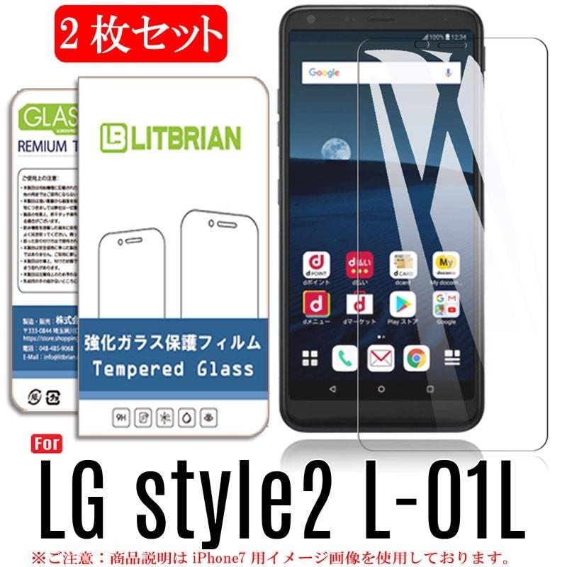 LG style 2枚セット style2 L-01L ガラスフィルム 貼付け失敗対策 強化 