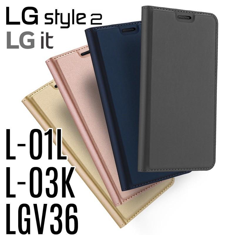 L-01L LGV36 L-03K ケース 手帳型 スマホケース LGstyle LGit カバー LG エルジー エルジースタイル 薄型手帳｜lit