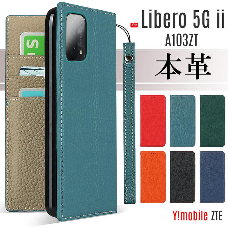 本革 Libero 5G ii ケース 手帳型 Libero 5G ii 手帳型 ケース ベルト