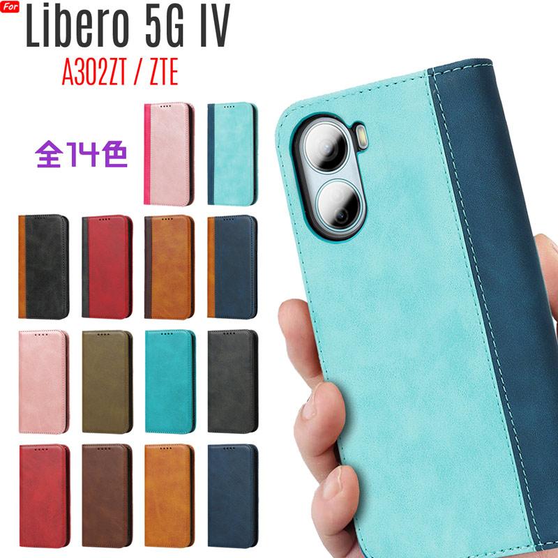 ZTE Libero 5G IV ケース 手帳型 カバー ベルト無し カード収納 ZTE Libero 5G IV ケース 手帳型 カバー ベルト無し カード収納