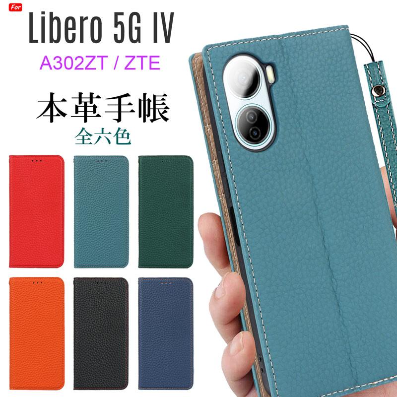 ZTE 本革 Libero 5G IV ケース 手帳型 Libero 5G IV A302ZT ケース