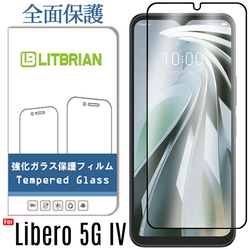 ZTE 全面吸着 Libero 5G IV ガラスフィルム A302ZT 液晶保護 ZTE 全面吸着 Libero 5G IV ガラスフィルム A302ZT 液晶保護