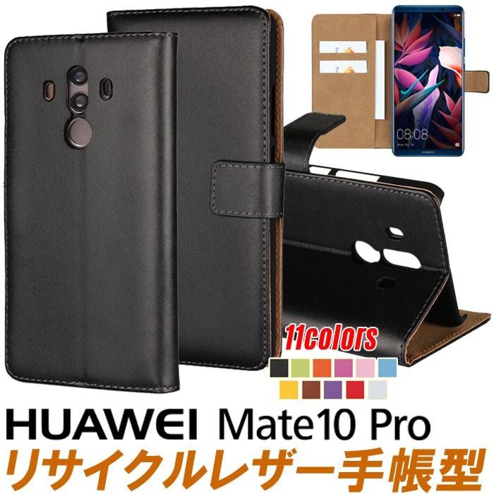 HUAWEI Mate 10 Pro ケース 手帳型 HUAWEI Mate 10 Pro カバー リサイクルレザー素材 訳アリ商品 | HUAWEI Mate