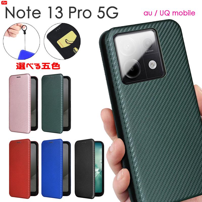 新品・未開封】Xiaomi 13T Pro メドウグリーン+ 手帳型ケース付 Xiaomi