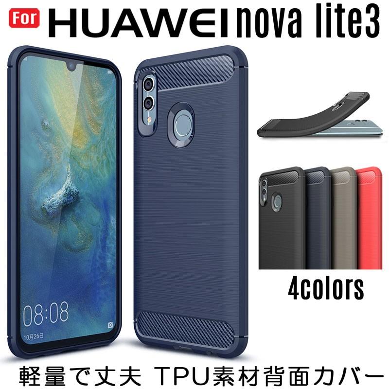 在庫処分 軽量で丈夫 Huawei Nova Lite 3 背面ケース 柔らかいtpu素材 Huawei Nova Lite 3 ケース Tpu スマホケース カバー Novalite3 Litbrian 通販 Yahoo ショッピング