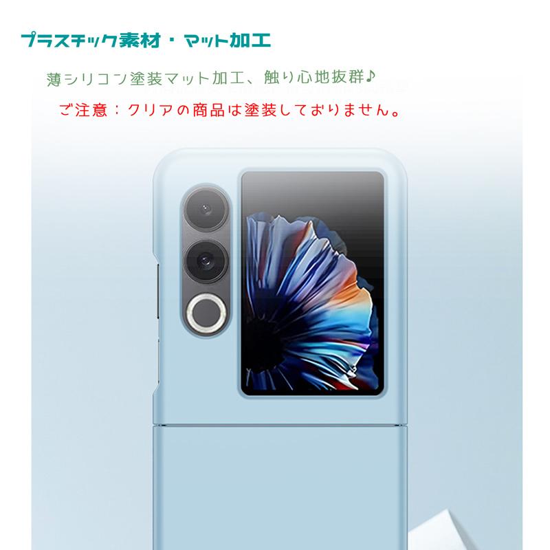 nubia nubia Flip 2 ケース 折り畳み可能 シリコン塗装 マットな質感