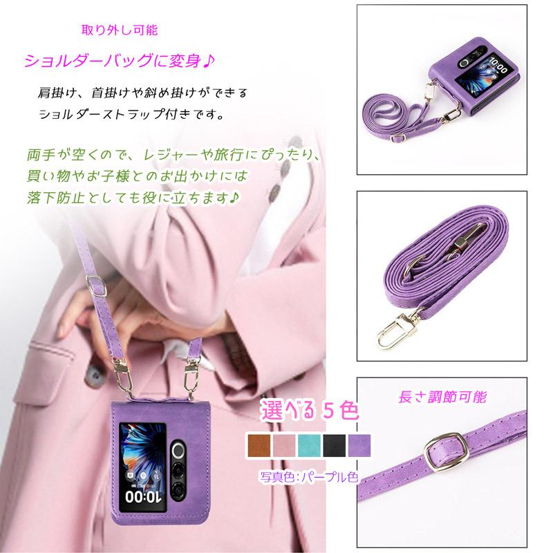 nubia nubia Flip 2 ケース 肩掛け ショルダーストラップ付き 両手自由