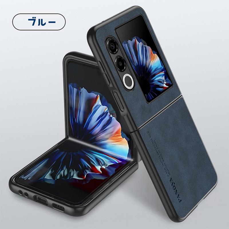 nubia nubia Flip 2 ケース 折り畳み可能 背面スエード調PUレザー 装着