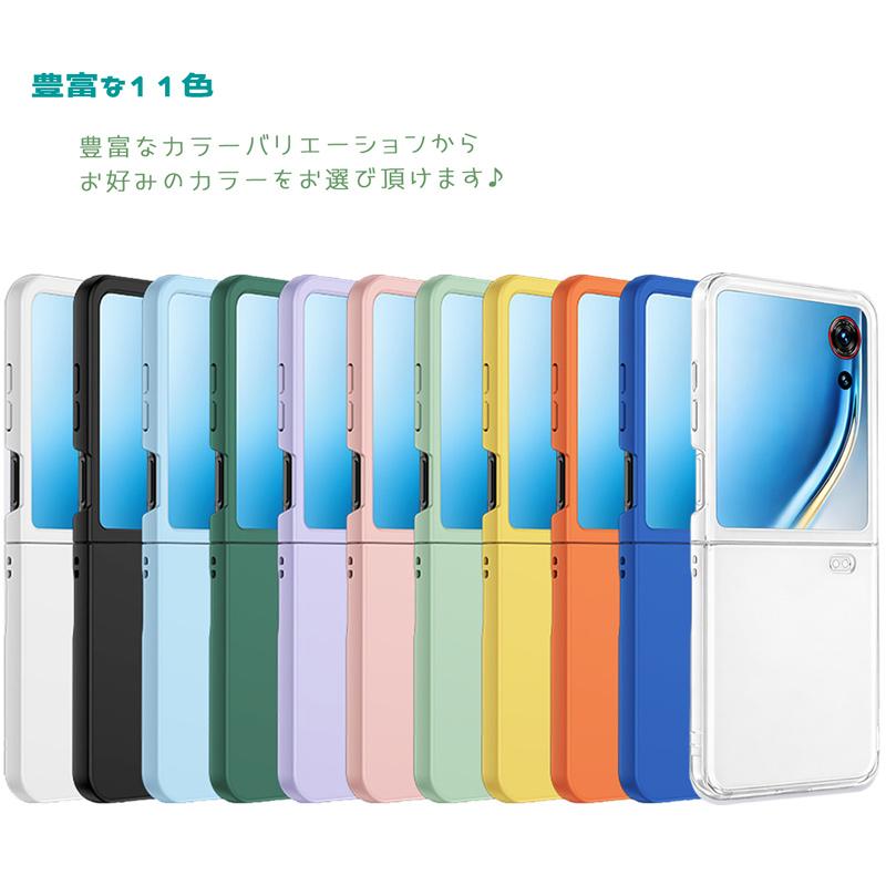 nubia nubia Flip 3 ケース 折り畳み可能 シリコン塗装 マットな質感