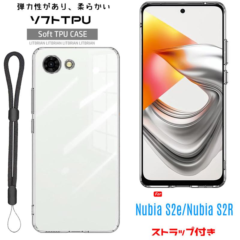 nubia nubia S2e A507ZT/nubia S2R 共用 ケース クリア TPU素材 耐摩擦