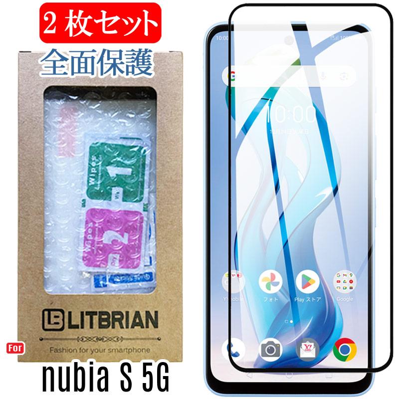 nubia S5G ブラック(ガラスフィルム付き) nubia 2枚セット 全面保護 nubia S 5G ガラスフィルム 黒フレーム 強化