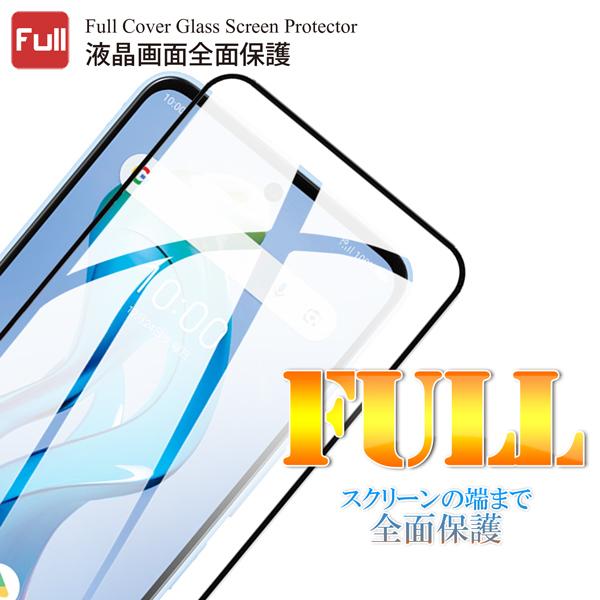 nubia 2枚セット 全面保護 nubia S 5G ガラスフィルム 黒フレーム 強化