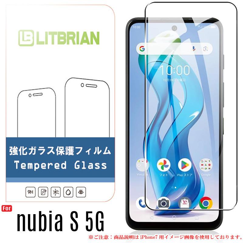 nubia nubia S 5G ガラスフィルム 旭硝子素材 プラズマ溶射表面処理