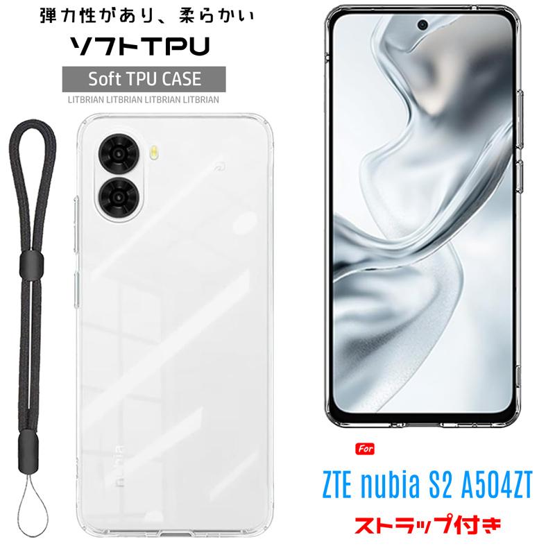 nubia ZTE nubia S2 ケース クリア 背面 TPU素材 耐摩擦 指紋防止