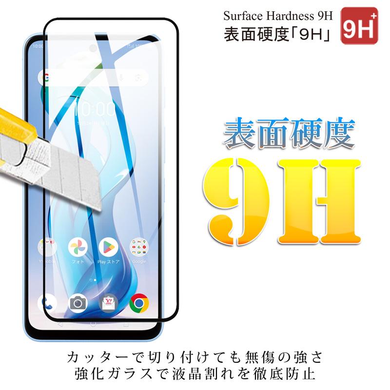 nubia S2R 2台セット nubia 2枚セット 全面保護 nubia S2 /S2e /S2R /S2 Lite 兼用 ガラス